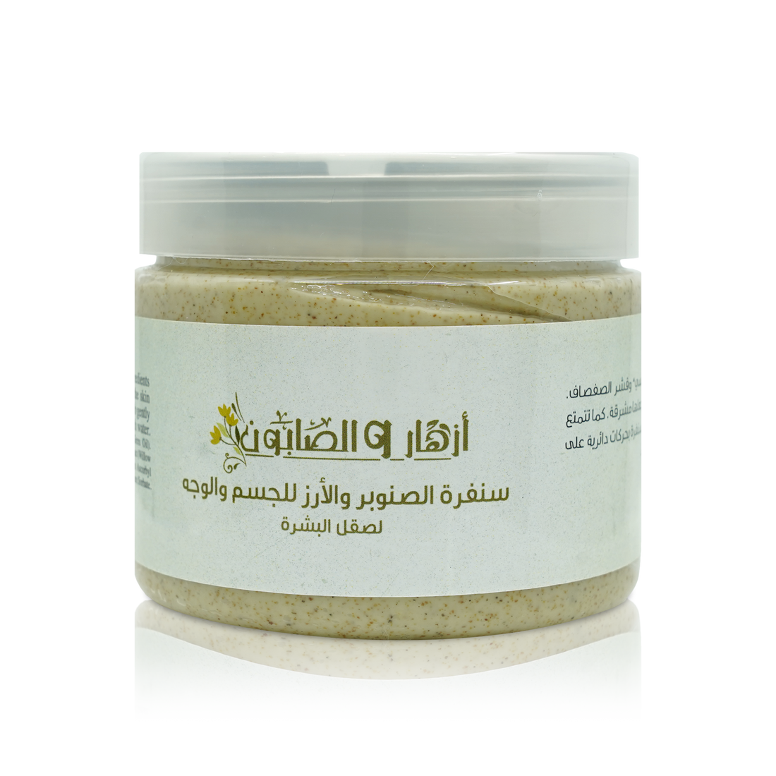 Cedar & Pine Scrub
