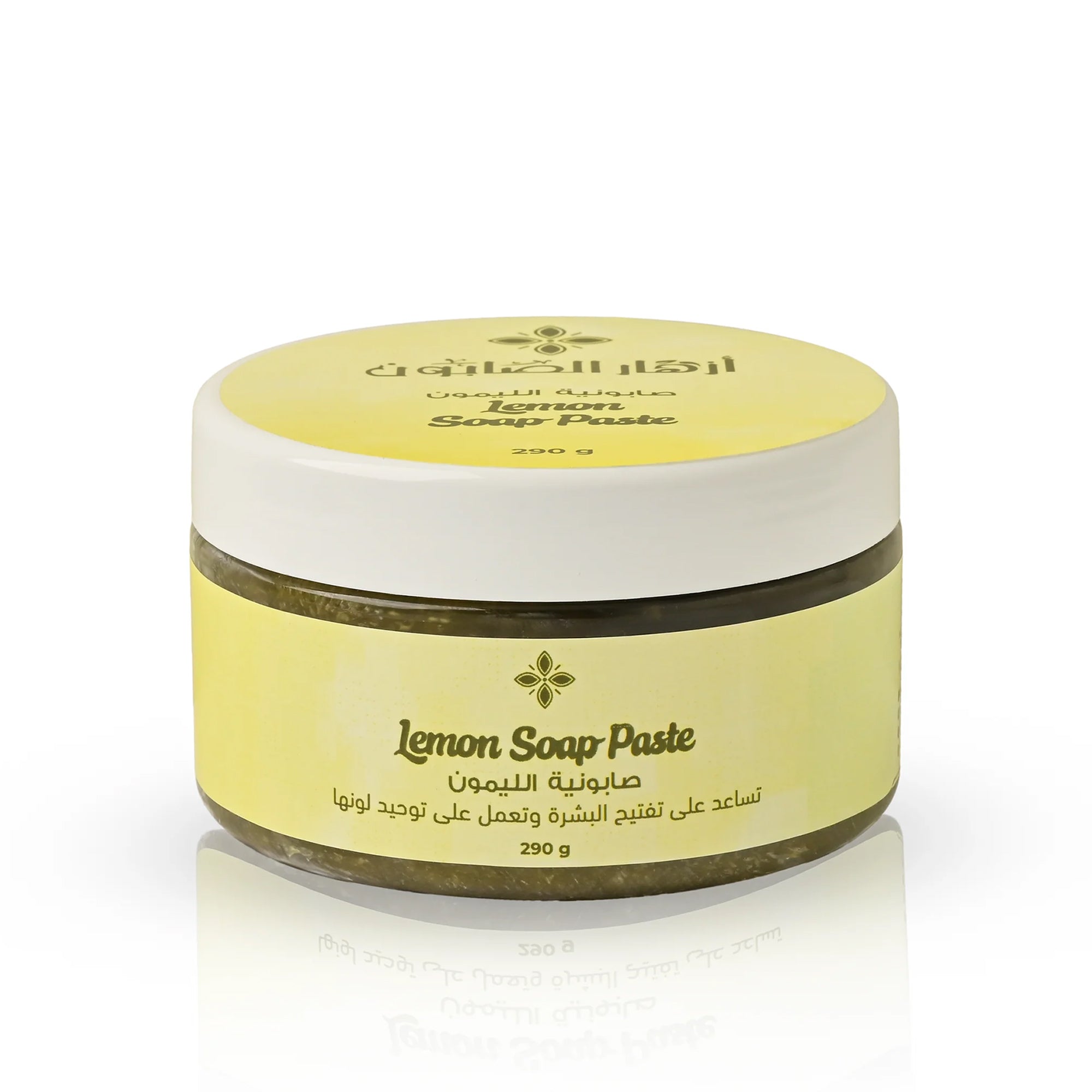 صابونية الليمون