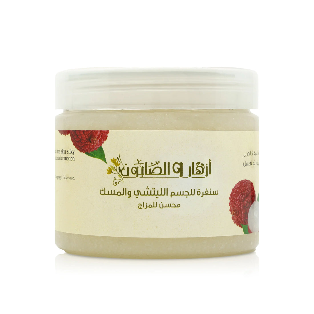 مقشر بالليتشي والمسك للجسم