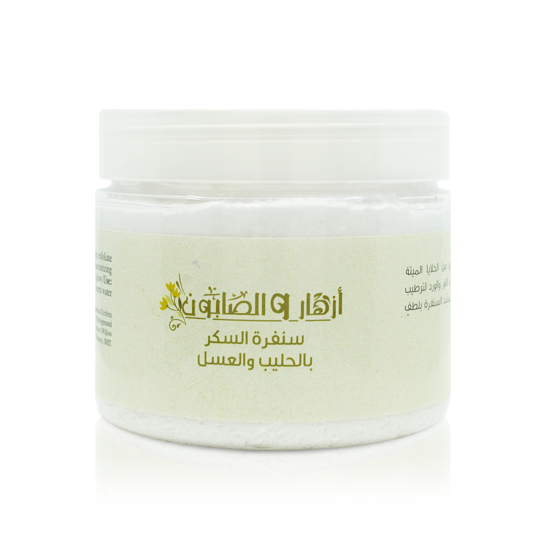 Milk & Honey Sugar Scrub
