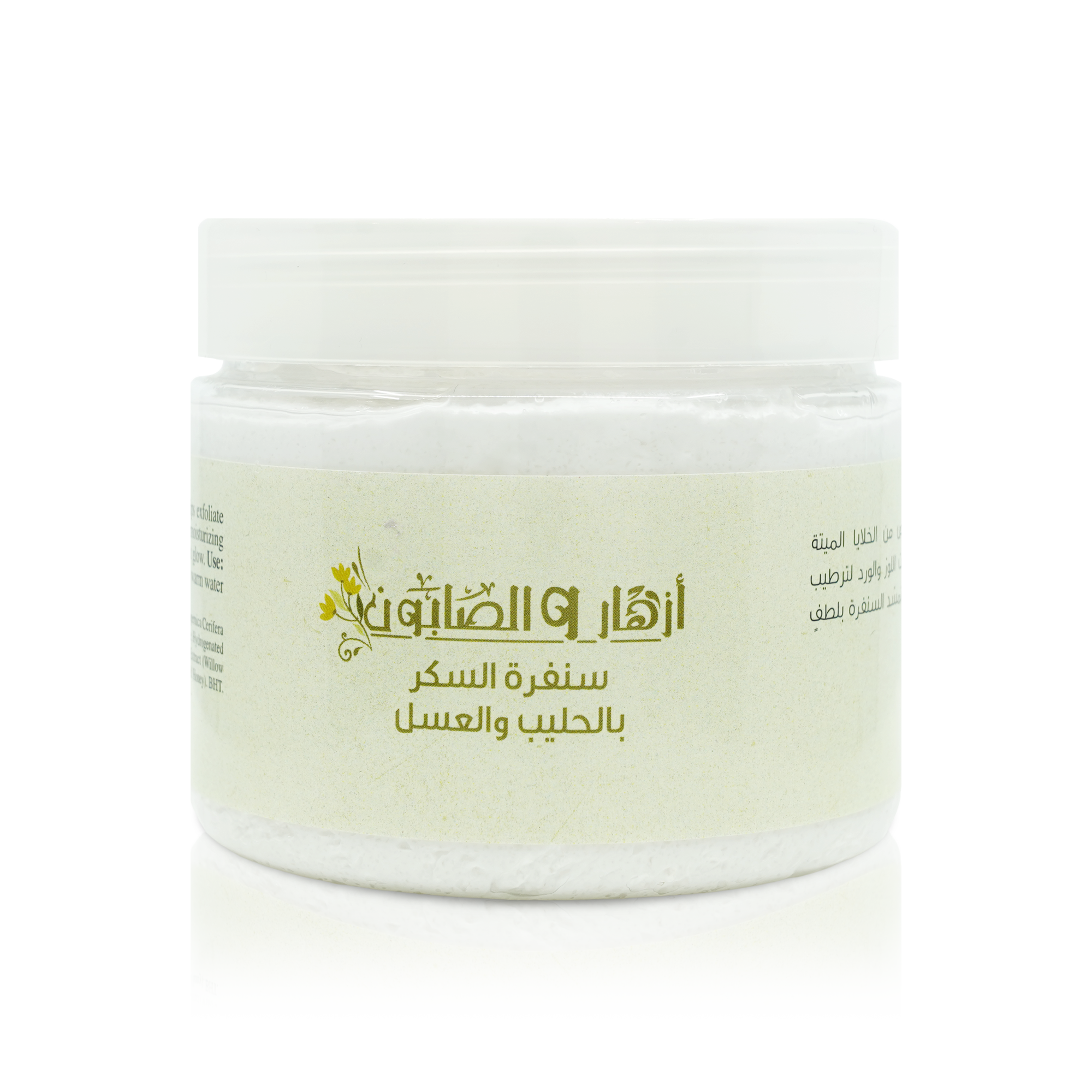 Milk & Honey Sugar Scrub