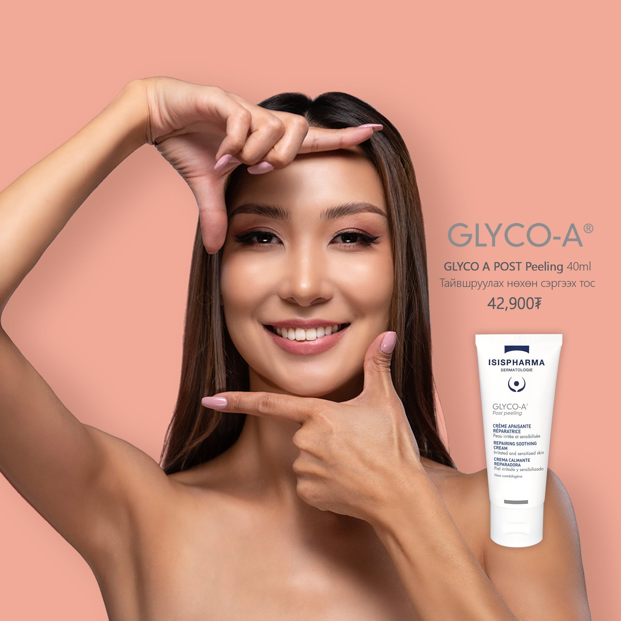 Glyco-A Post Peeling Repairing Soothing Cream