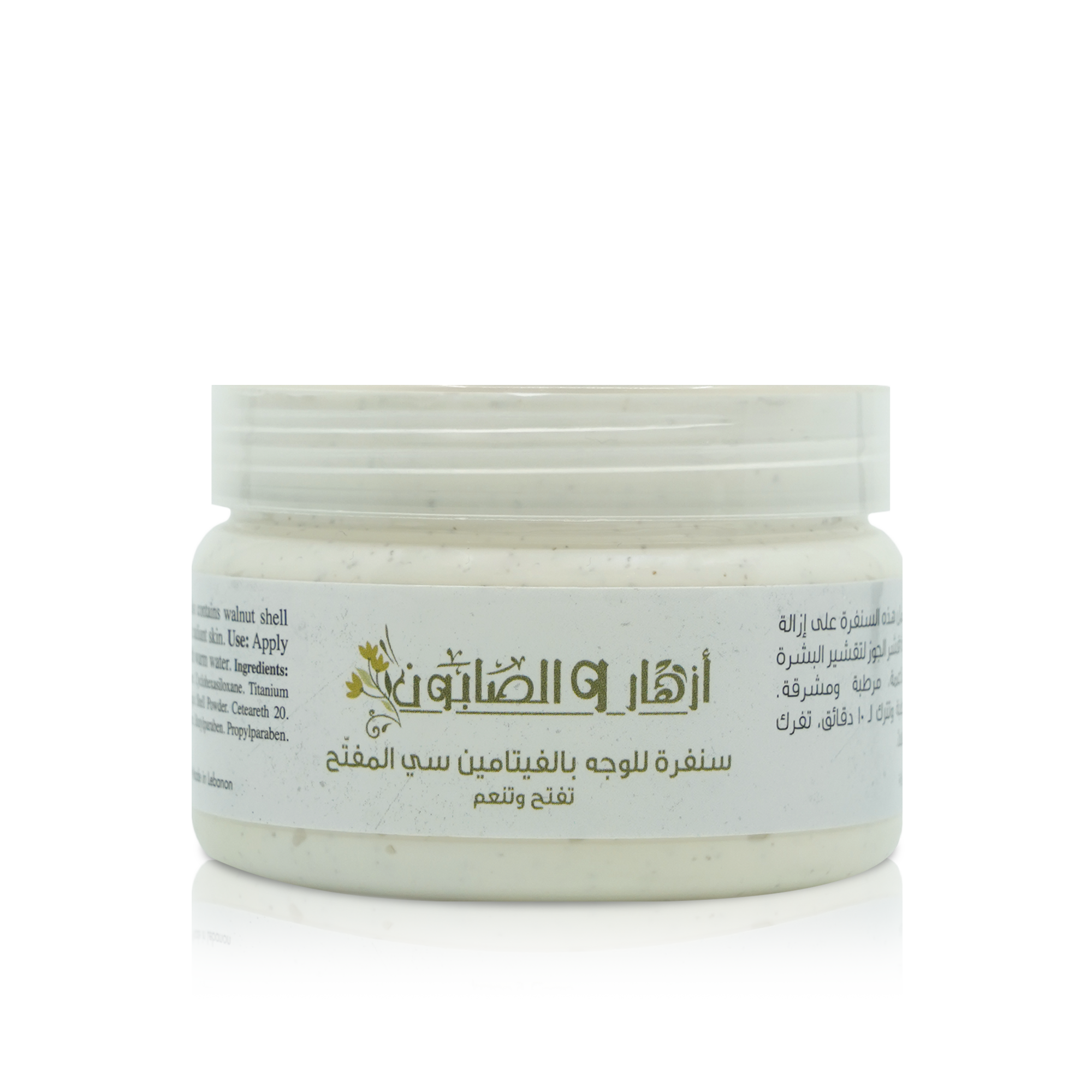 Vitamin C Whitening Facial Scrub